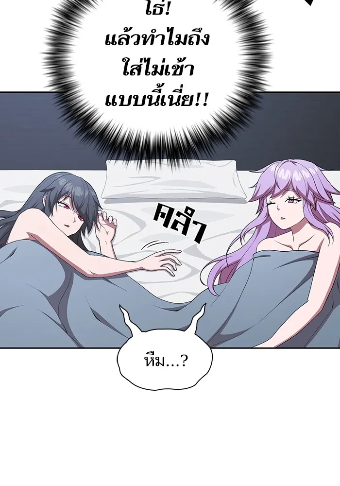 The Tutorial Tower of the Advanced Player – ผู้เล่นขั้นเทพแห่งหอคอยฝึกสอน Chap 161 - Next Chap 162
