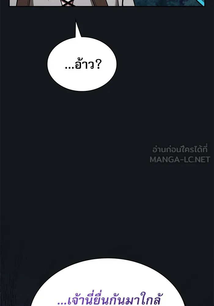 Academy’s Genius Swordmaster – นักดาบอัจฉริยะจากอะคาเดมี Chap 8 - Next Chap 9