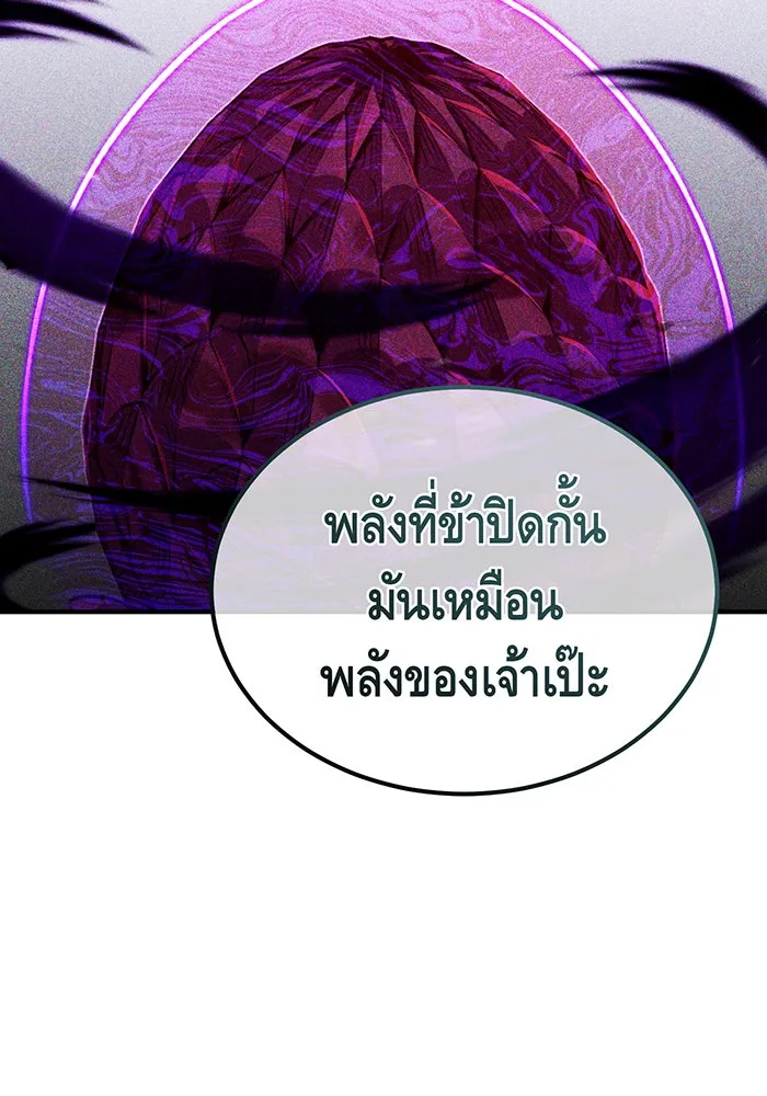 The Dark Magician Transmigrates After 66666 Years – จอมเวทเกิดใหม่ในรอบ 66666 ปี Chap 48 - Next Chap 49