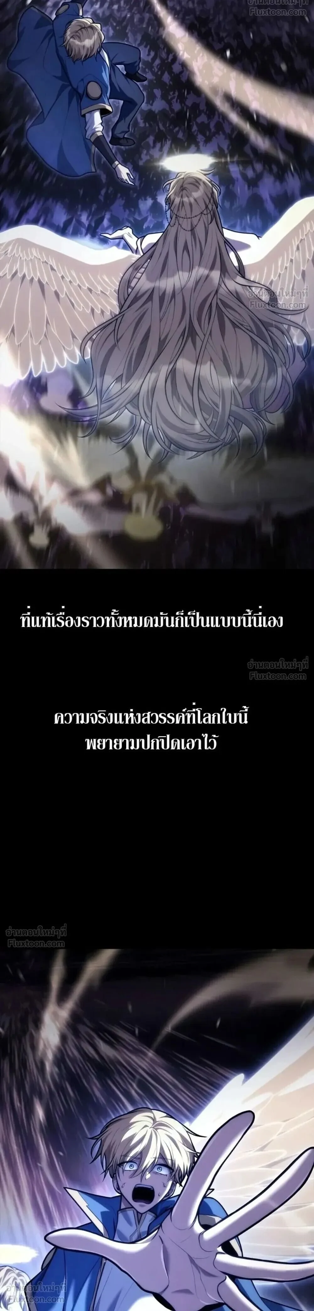 Infinite Mage Chap 182 - Next Chap 183
