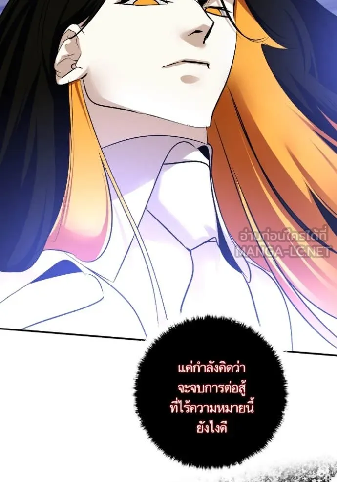 Return to Player Chap 192 - Next Chap 193