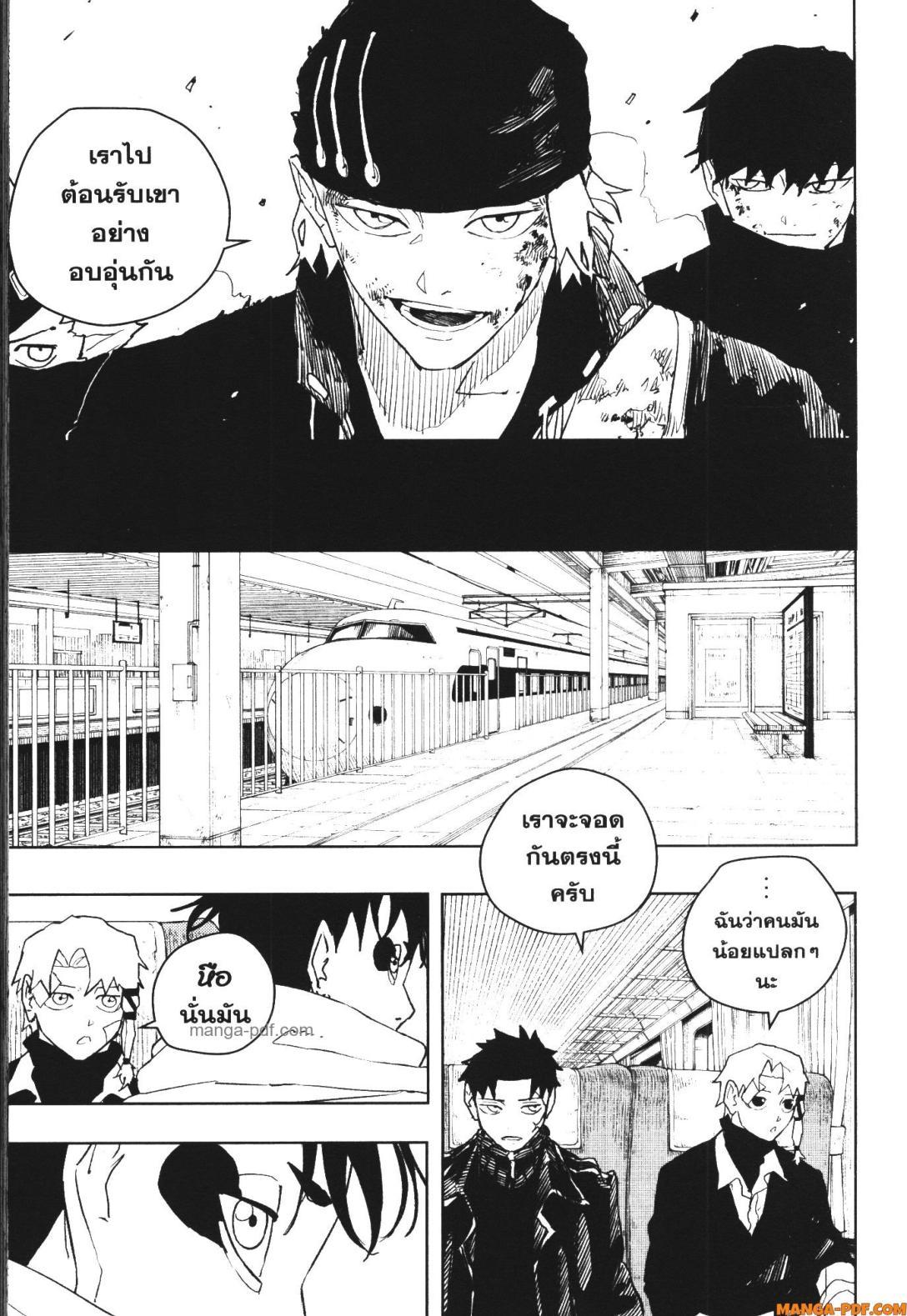 Kagurabachi Chap 48 - Next Chap 49