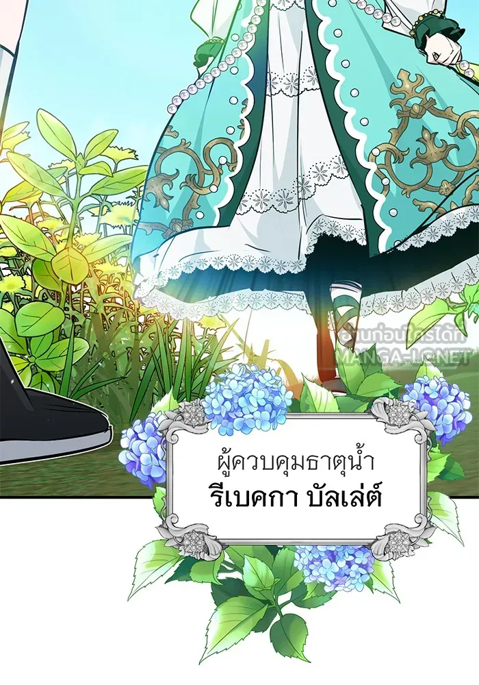 The Dark Magician Transmigrates After 66666 Years – จอมเวทเกิดใหม่ในรอบ 66666 ปี Chap 13 - Next Chap 14