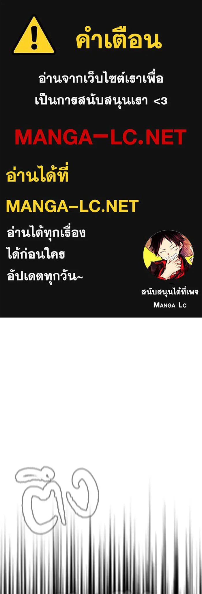The Tutorial Tower of the Advanced Player – ผู้เล่นขั้นเทพแห่งหอคอยฝึกสอน Chap 1 - Next Chap 2