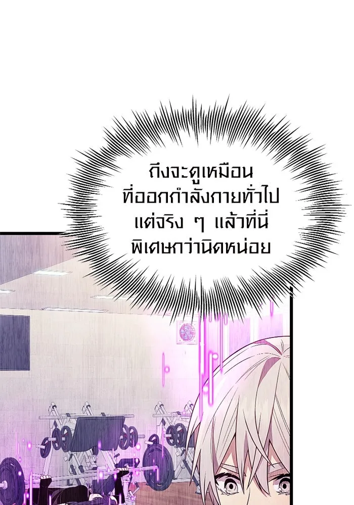 I Obtained a Mythic Item – พลิกชะตาคว้าไอเทมระดับเทพ Chap 106 - Next Chap 107