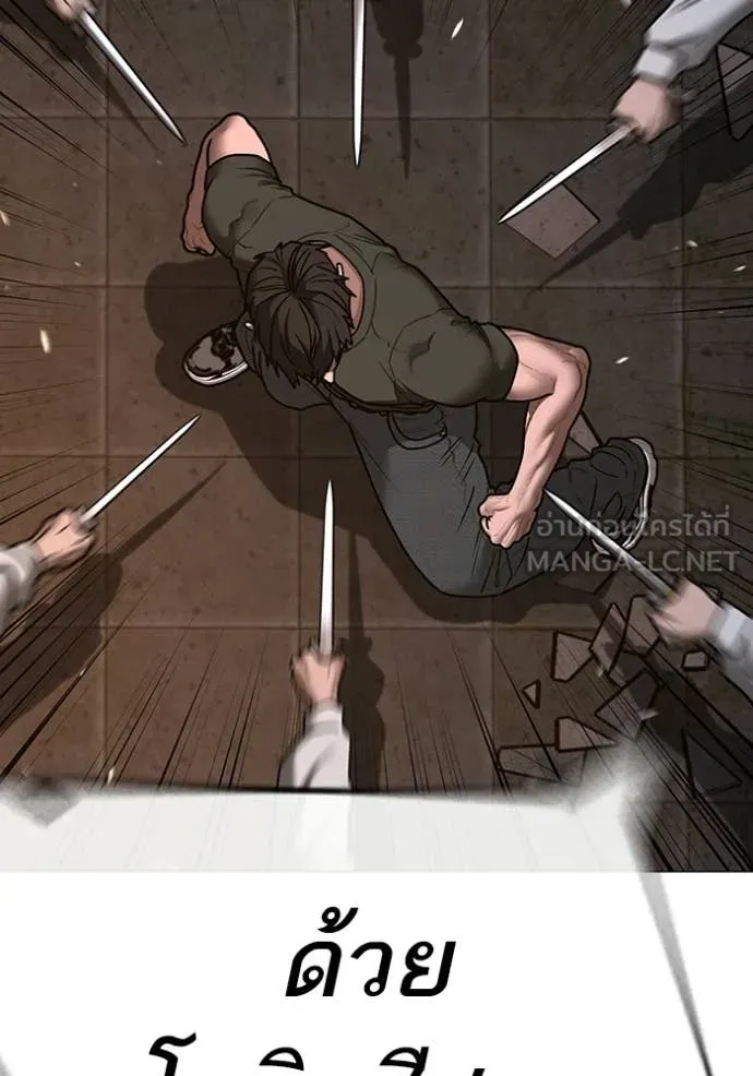 Reality Quest Chap 174 - Next Chap 175