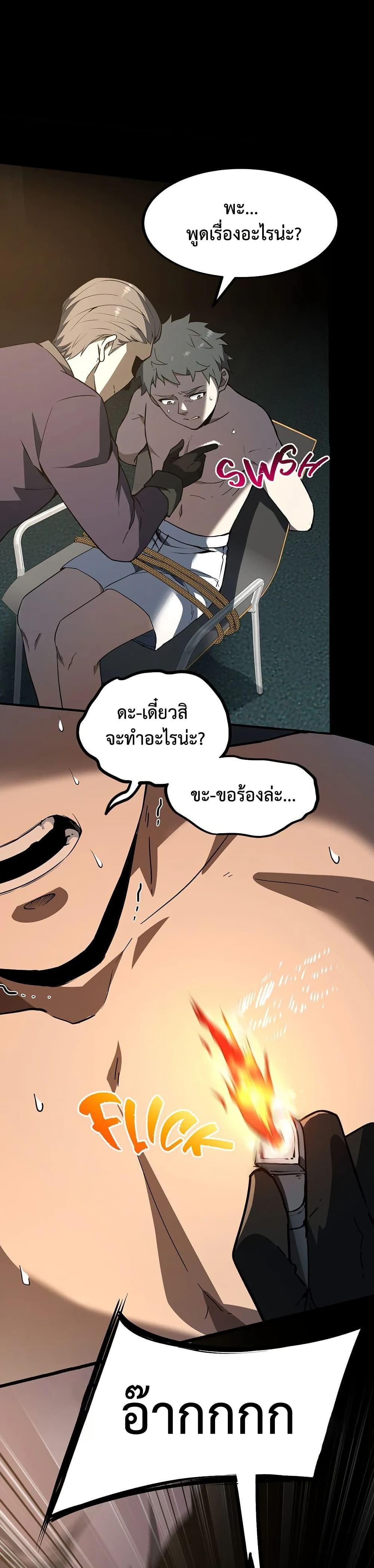 The Beginning After The End Chap 228 - Next Chap 229