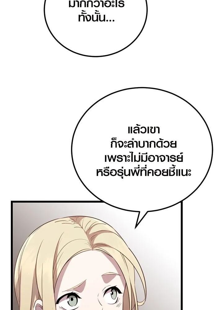I Obtained a Mythic Item – พลิกชะตาคว้าไอเทมระดับเทพ Chap 105 - Next Chap 106