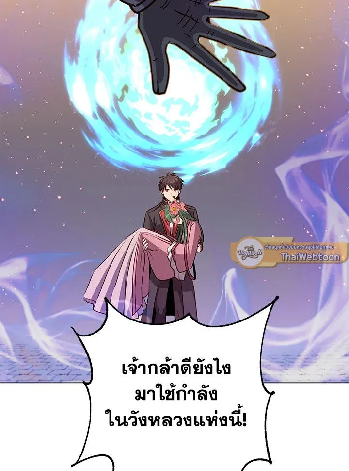 The Max Level Hero has Returned! Chap 195 - Next Chap 196