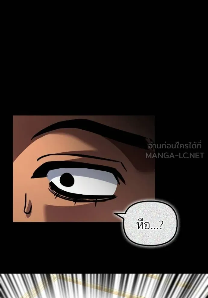 Superhuman Battlefield Chap 121 - Next Chap 122