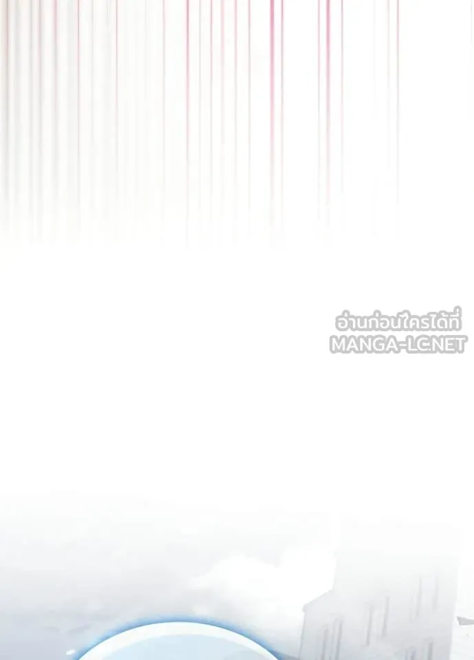 Villain To Kill Chap 204 - Next Chap 205
