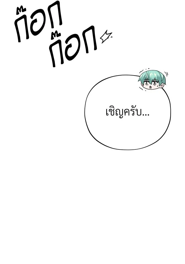 The Dark Magician Transmigrates After 66666 Years – จอมเวทเกิดใหม่ในรอบ 66666 ปี Chap 136 - Next Chap 137