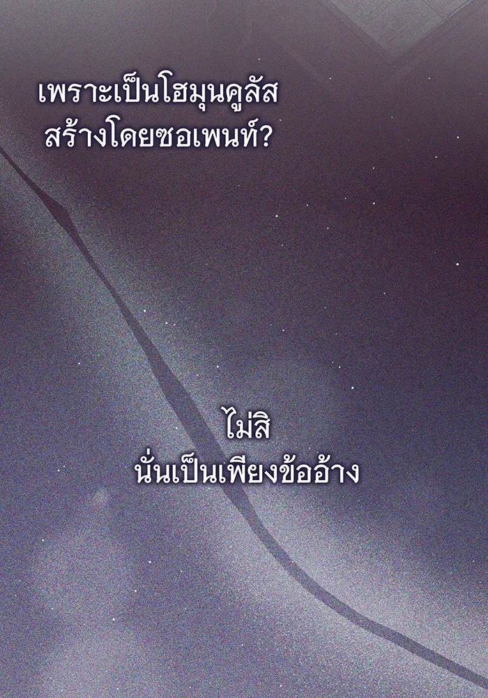 The Dark Magician Transmigrates After 66666 Years – จอมเวทเกิดใหม่ในรอบ 66666 ปี Chap 83 - Next Chap 84