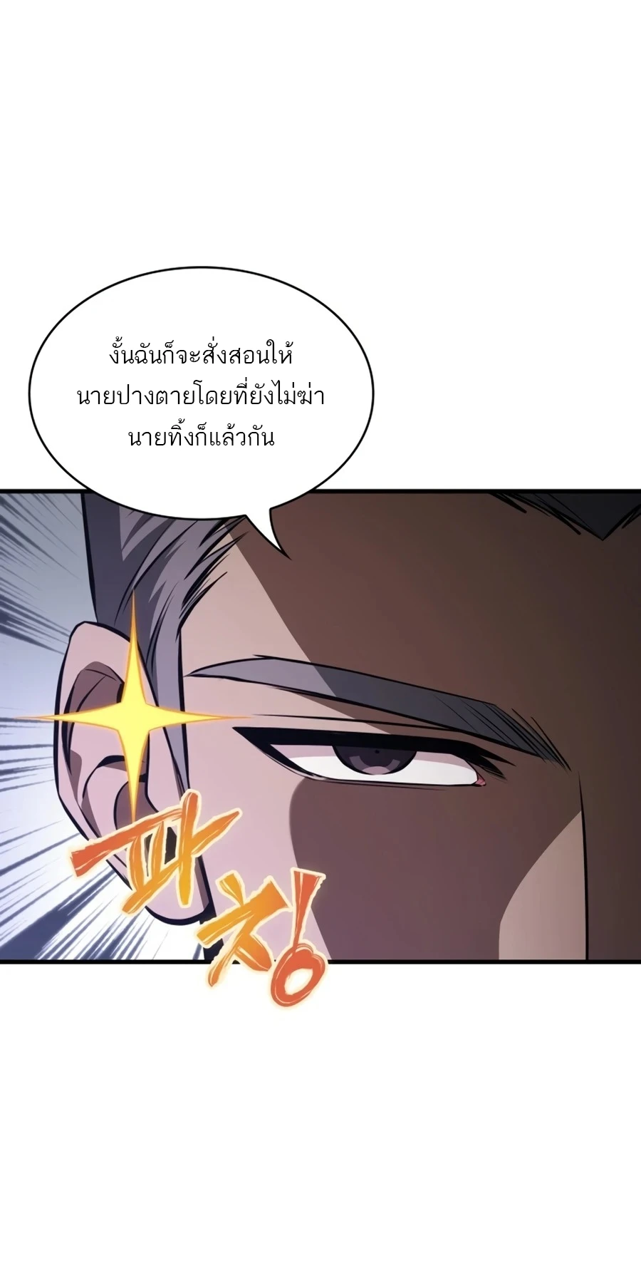 Pick Me Up, Infinite Gacha Chap 201 - Next Chap 202