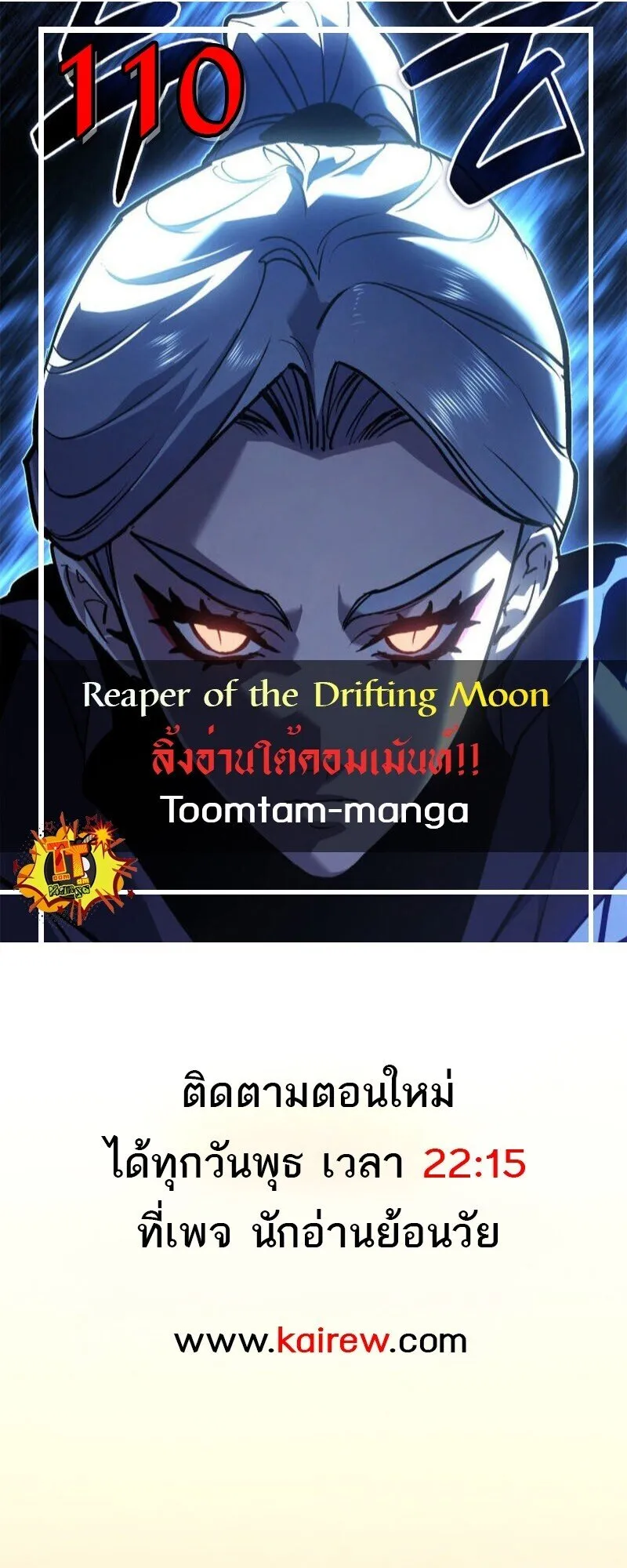 Reaper of the Drifting Moon Chap 110 - Next Chap 111