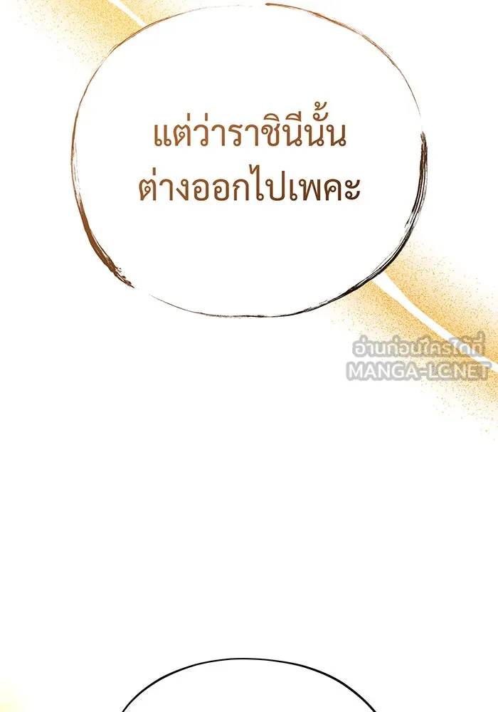 The Dark Magician Transmigrates After 66666 Years – จอมเวทเกิดใหม่ในรอบ 66666 ปี Chap 130 - Next Chap 131