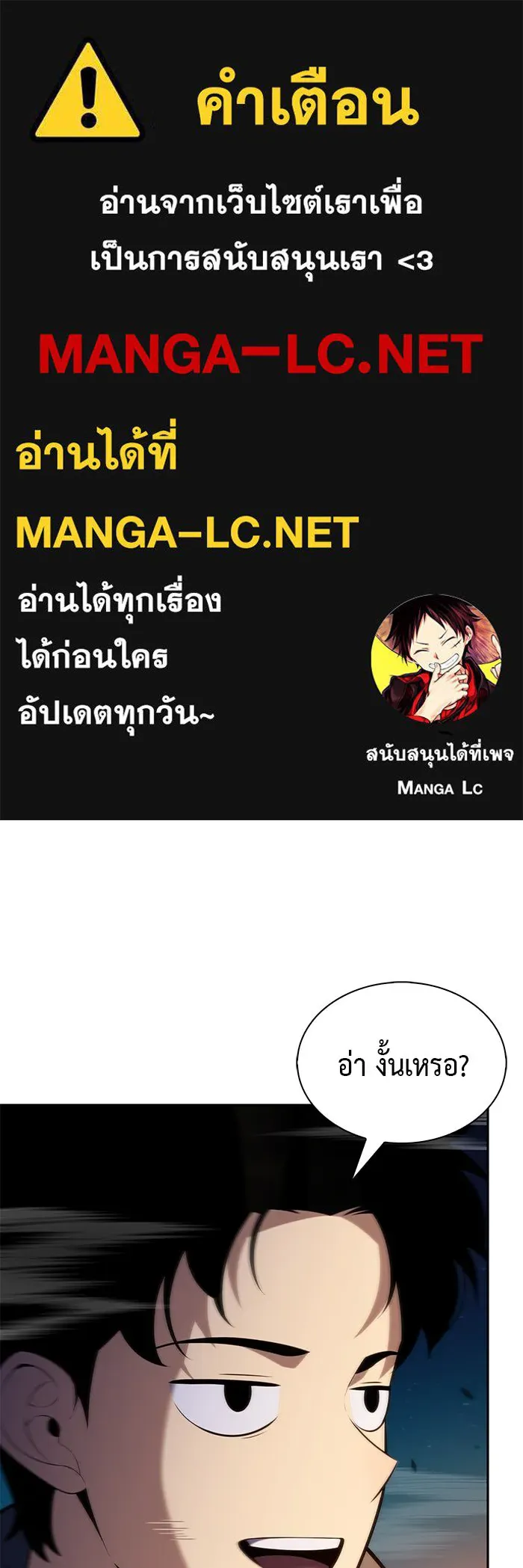 The Regressed Son of a Duke is an Assassin – ลูกชายคนเล็กของดยุกคือมือสังหาร Chap 70 - Next Chap 71