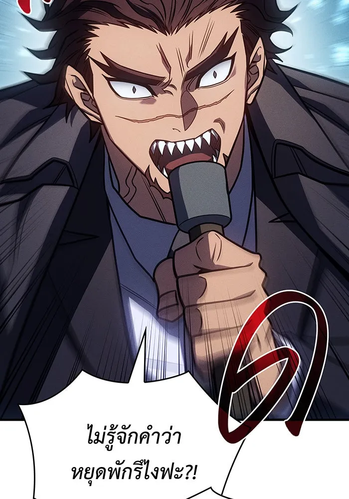 Regressing With the King’s Power – เกิดใหม่พร้อมพลังแห่งราชัน Chap 49 - Next Chap 50