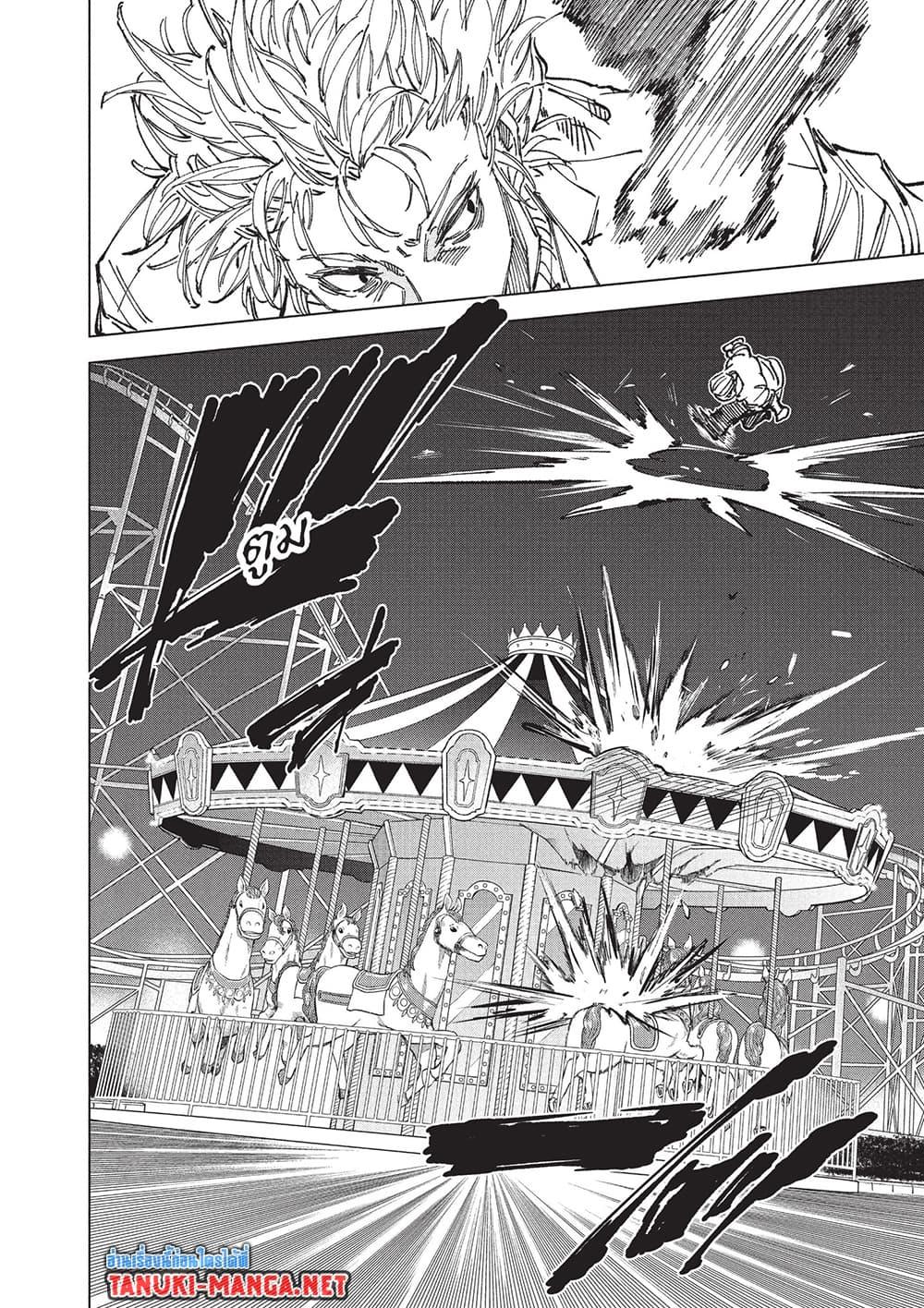 Sakamoto Days Chap 264 - Next Chap 265