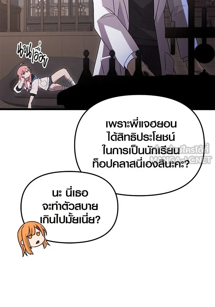 I Obtained a Mythic Item – พลิกชะตาคว้าไอเทมระดับเทพ Chap 89 - Next Chap 90