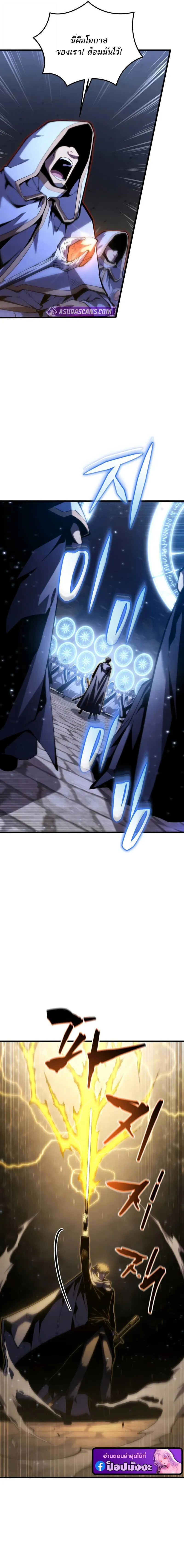 Swordmaster’s Youngest Son Chap 179 - Next Chap 180