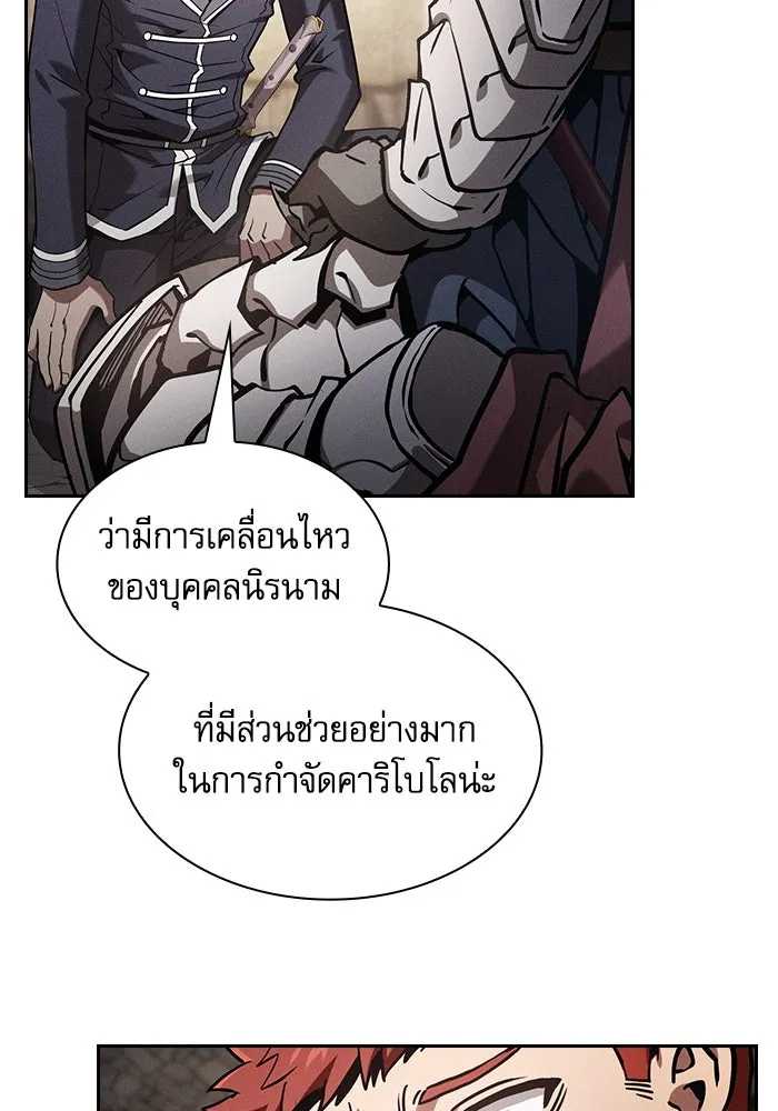 Academy’s Genius Swordmaster – นักดาบอัจฉริยะจากอะคาเดมี Chap 96 - Next Chap 97