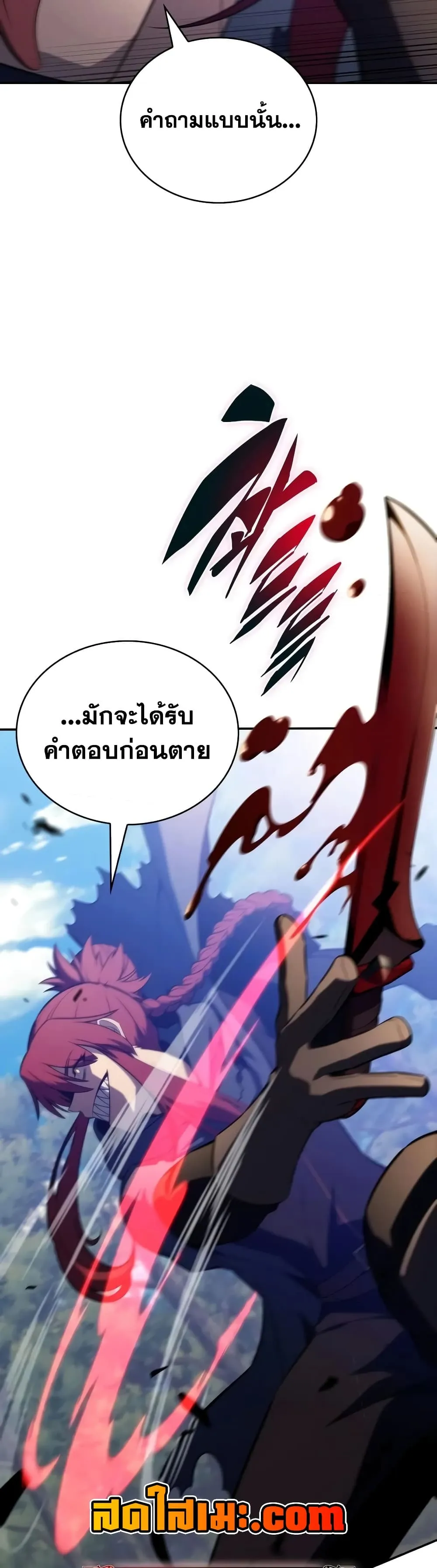 The Regressed Son of a Duke is an Assassin – ลูกชายคนเล็กของดยุกคือมือสังหาร Chap 147 - Next Chap 148