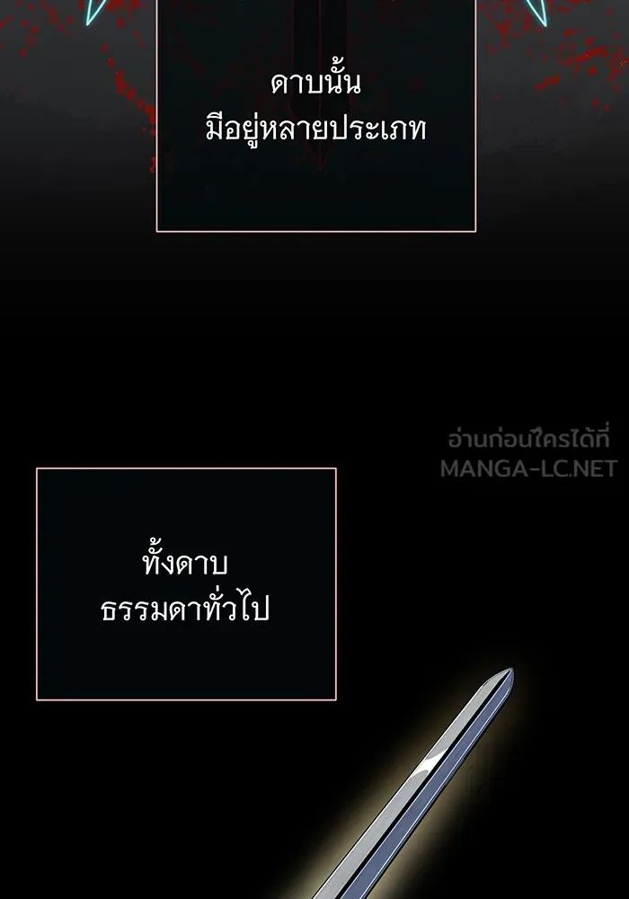 The Dark Magician Transmigrates After 66666 Years – จอมเวทเกิดใหม่ในรอบ 66666 ปี Chap 114 - Next Chap 115