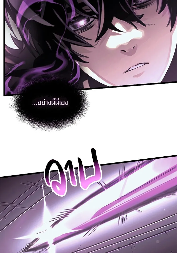 I Obtained a Mythic Item – พลิกชะตาคว้าไอเทมระดับเทพ Chap 52 - Next Chap 53