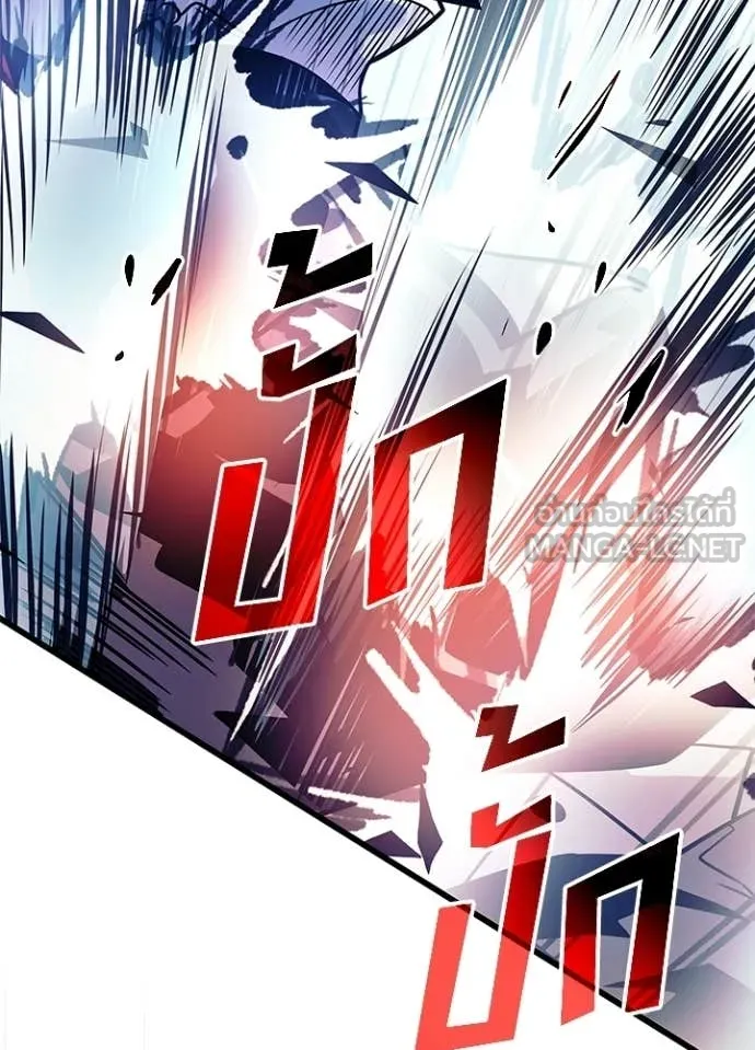 Villain To Kill Chap 212 - Next Chap 213