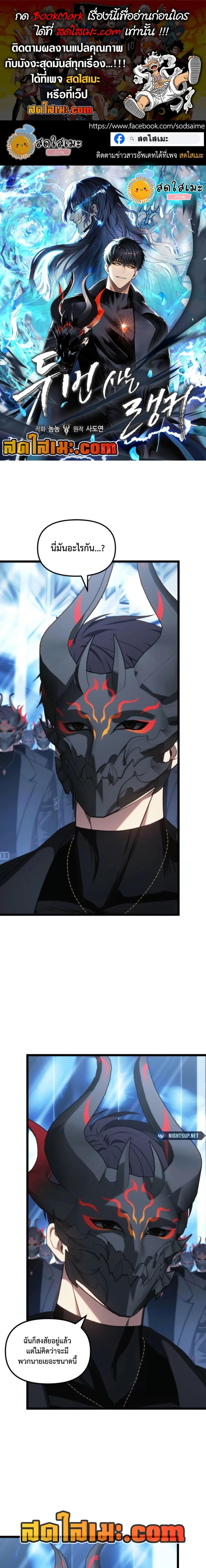 Ranker Who Lives A Second Time Chap 214 - Next Chap 215