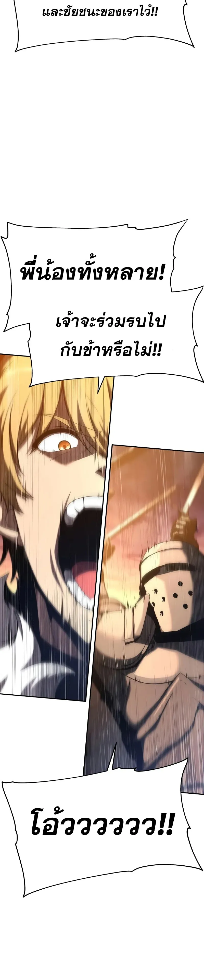 The Knight King Who Returned with a God Chap 103 - Next Chap 104