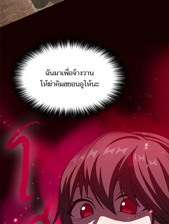 The Tutorial Tower of the Advanced Player – ผู้เล่นขั้นเทพแห่งหอคอยฝึกสอน Chap 44 - Next Chap 45
