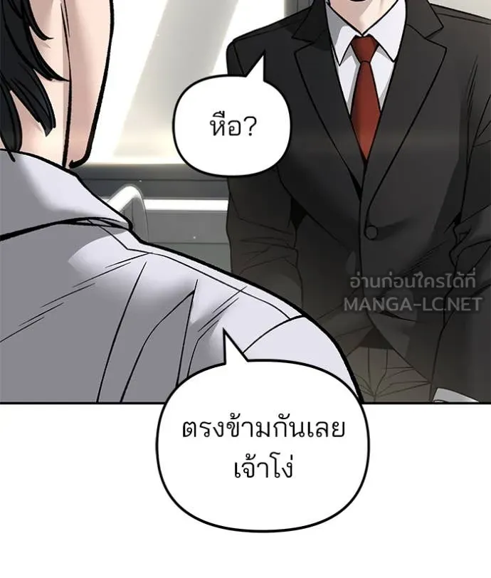 The Bully in Charge Chap 171 - Next Chap 172