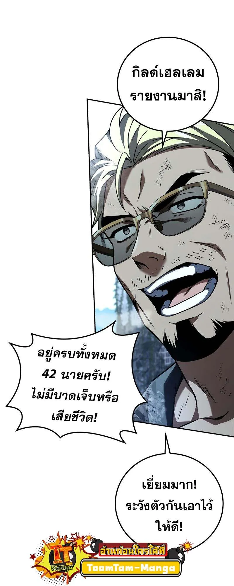 Return of the Frozen Player Chap 154 - Next Chap 155