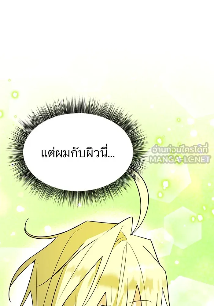 The Academy Is Doomed Chap 84 - Next Chap 85