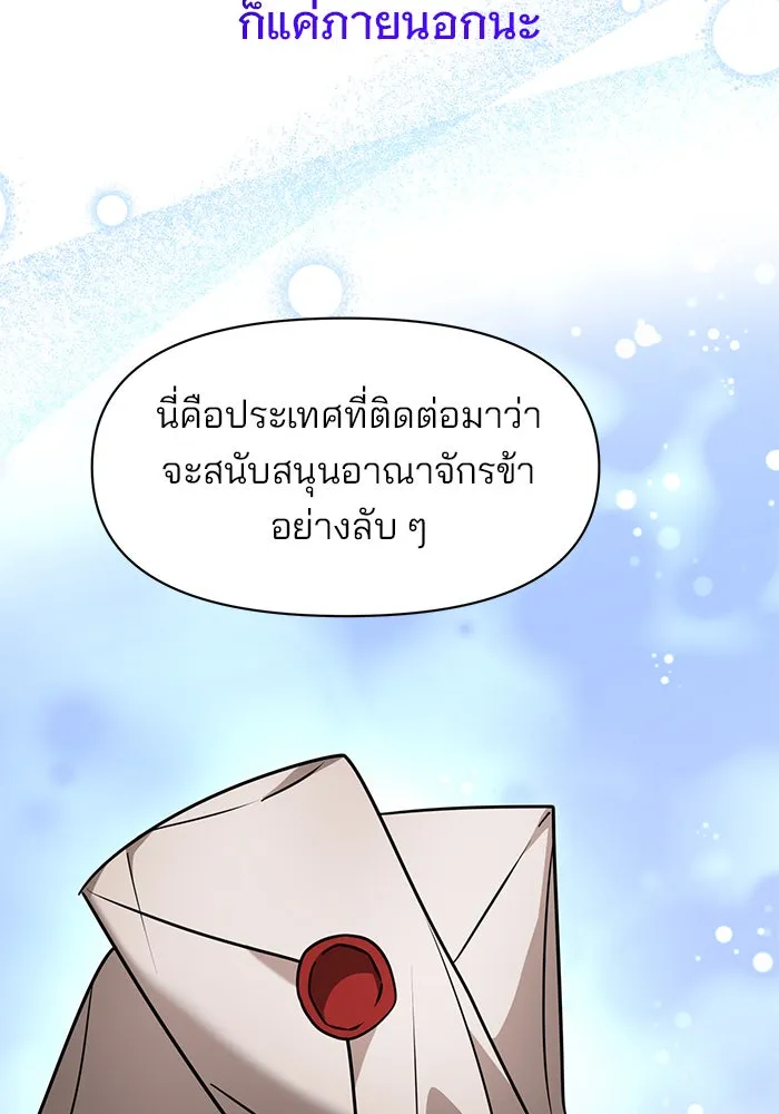 The Academy Is Doomed Chap 97 - Next Chap 98