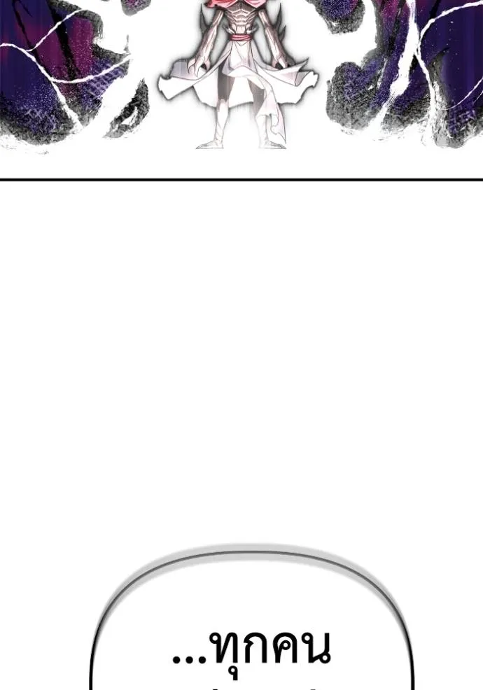 Superhuman Battlefield Chap 138 - Next Chap 139
