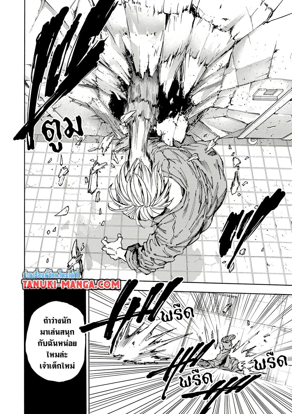 Sakamoto Days Chap 181 - Next Chap 182