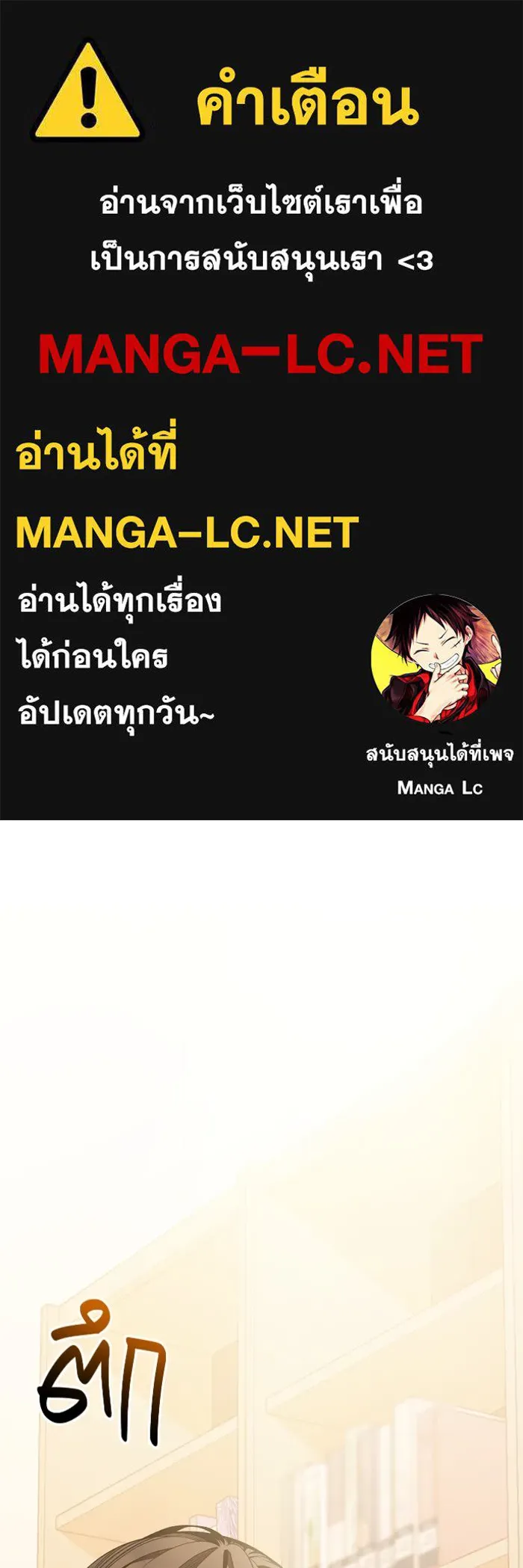I Obtained a Mythic Item – พลิกชะตาคว้าไอเทมระดับเทพ Chap 126 - Next Chap 127