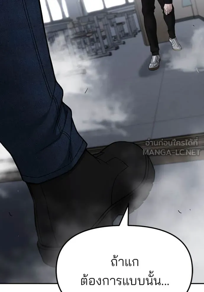 The Bully in Charge Chap 156 - Next Chap 157