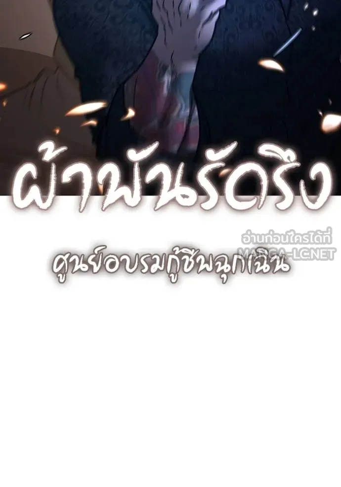 Reality Quest Chap 160 - Next Chap 161