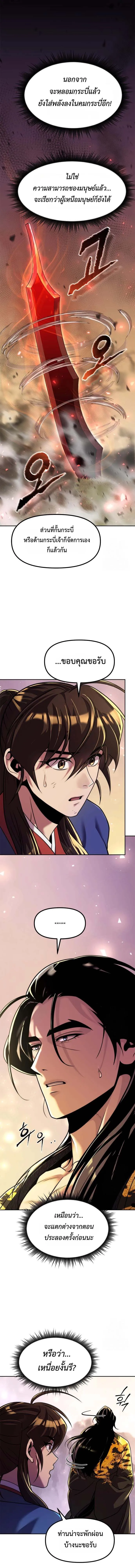 Chronicles of the Demon Faction Chap 114 - Next Chap 115