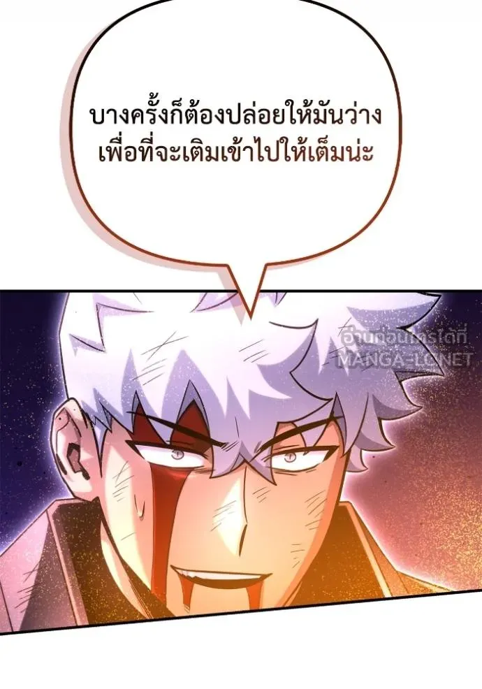 Superhuman Battlefield Chap 148 - Next Chap 149
