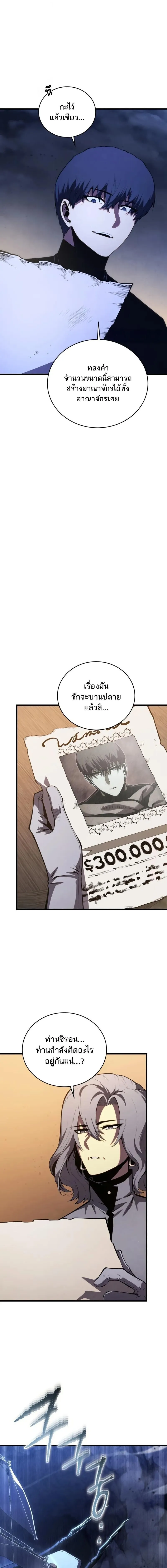 Swordmaster’s Youngest Son Chap 182 - Next Chap 183