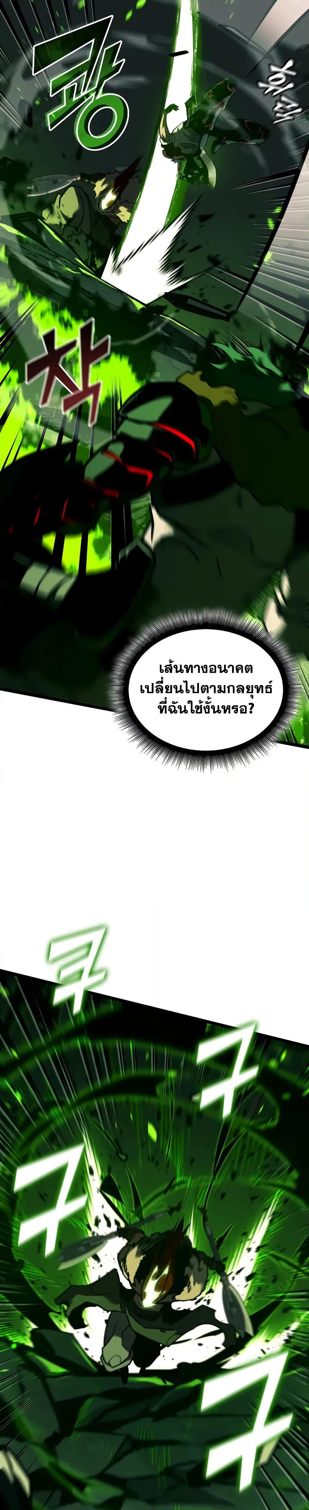 Return of the SSS-Class Ranker Chap 149 - Next Chap 150