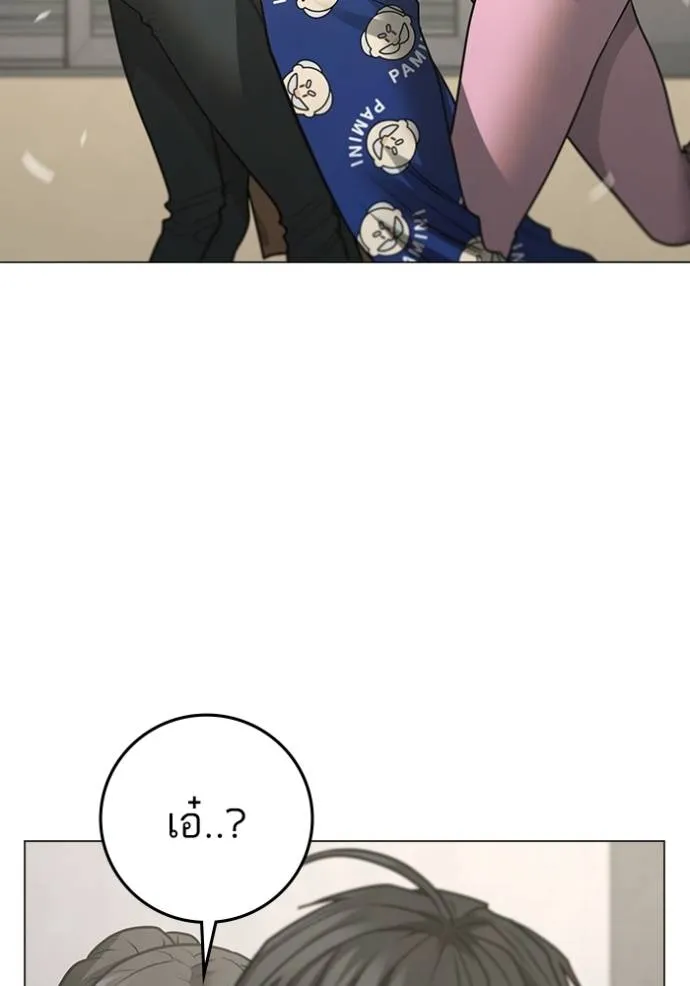 Reality Quest Chap 137 - Next Chap 138