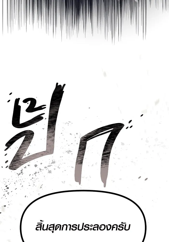I Obtained a Mythic Item – พลิกชะตาคว้าไอเทมระดับเทพ Chap 21 - Next Chap 22
