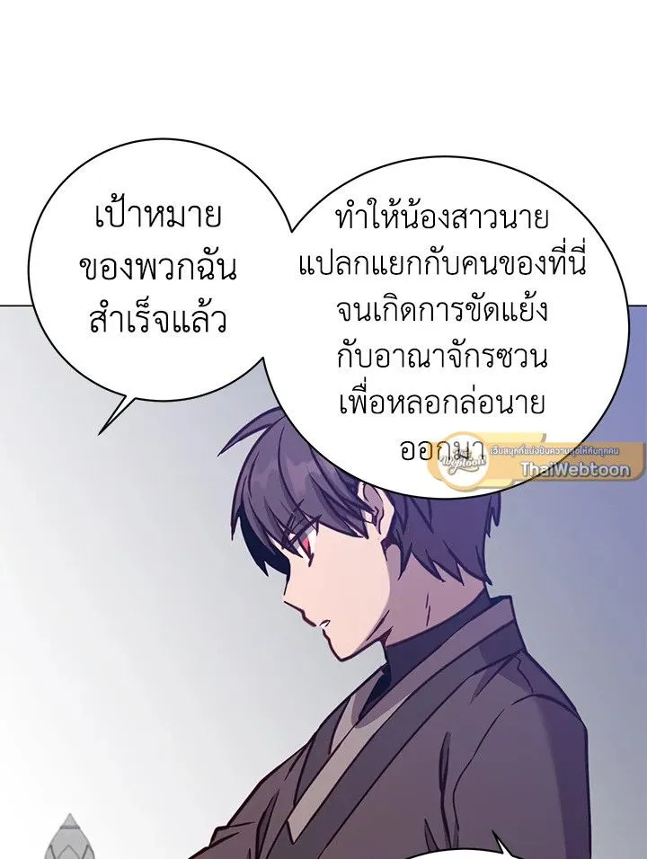 The Max Level Hero has Returned! Chap 201 - Next Chap 202