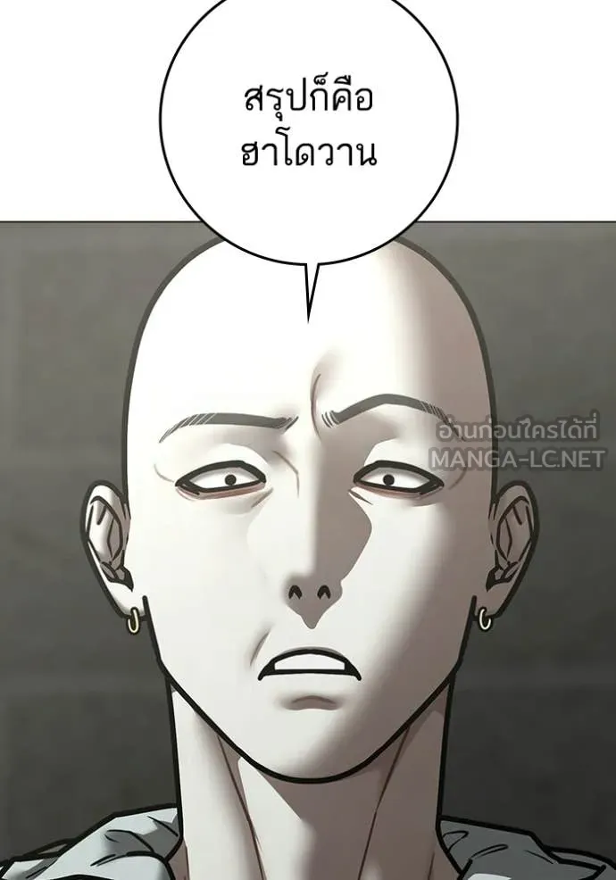 Reality Quest Chap 192 - Next Chap 193